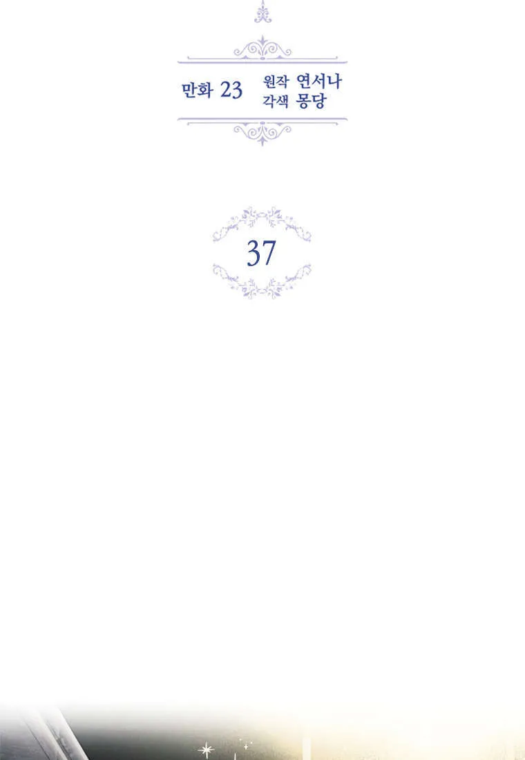 第37话 第18页