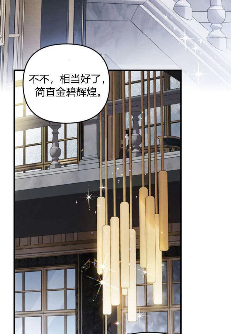 第37话 第20页