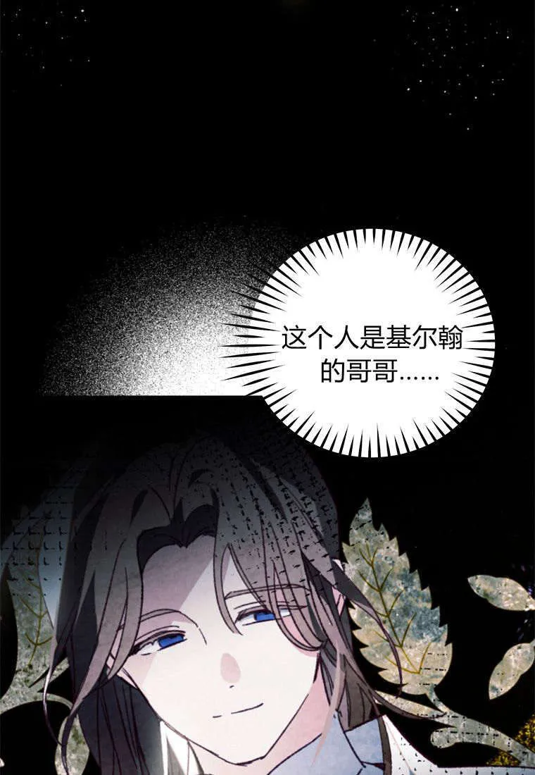第37话 第35页