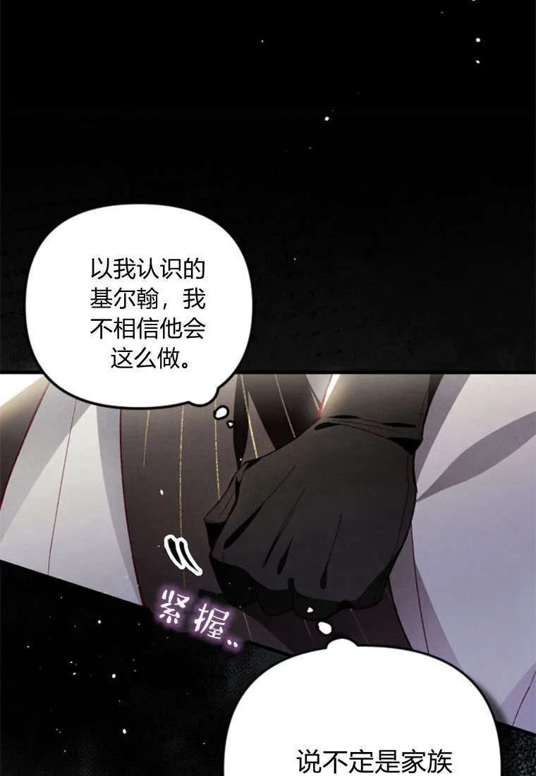 第37话 第37页