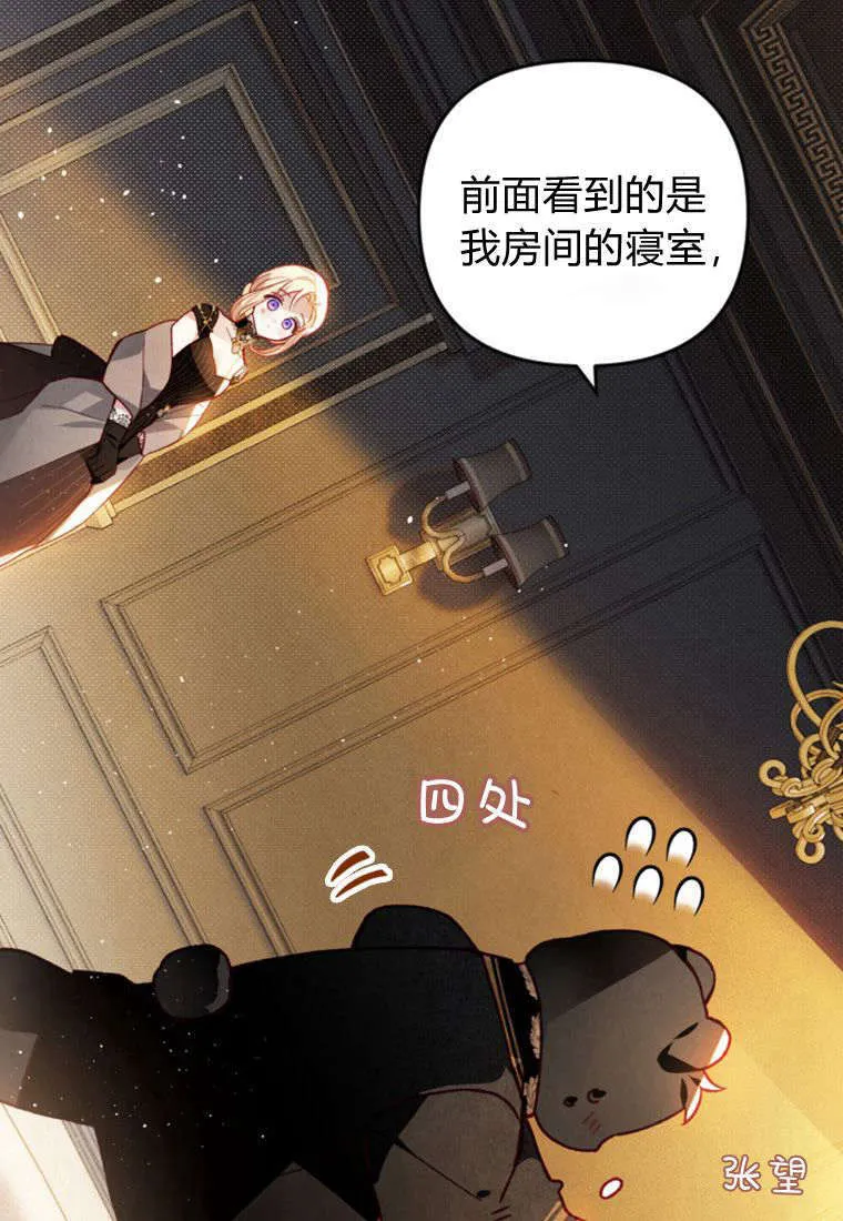 第37话 第53页