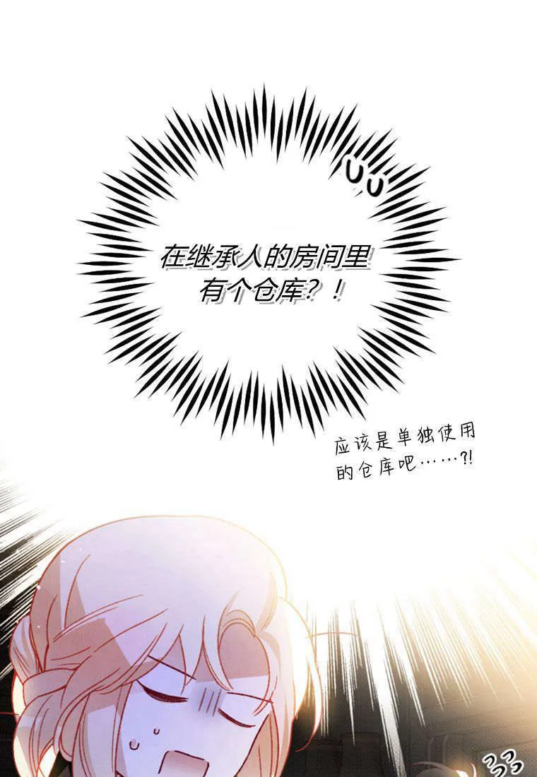 第37话 第56页