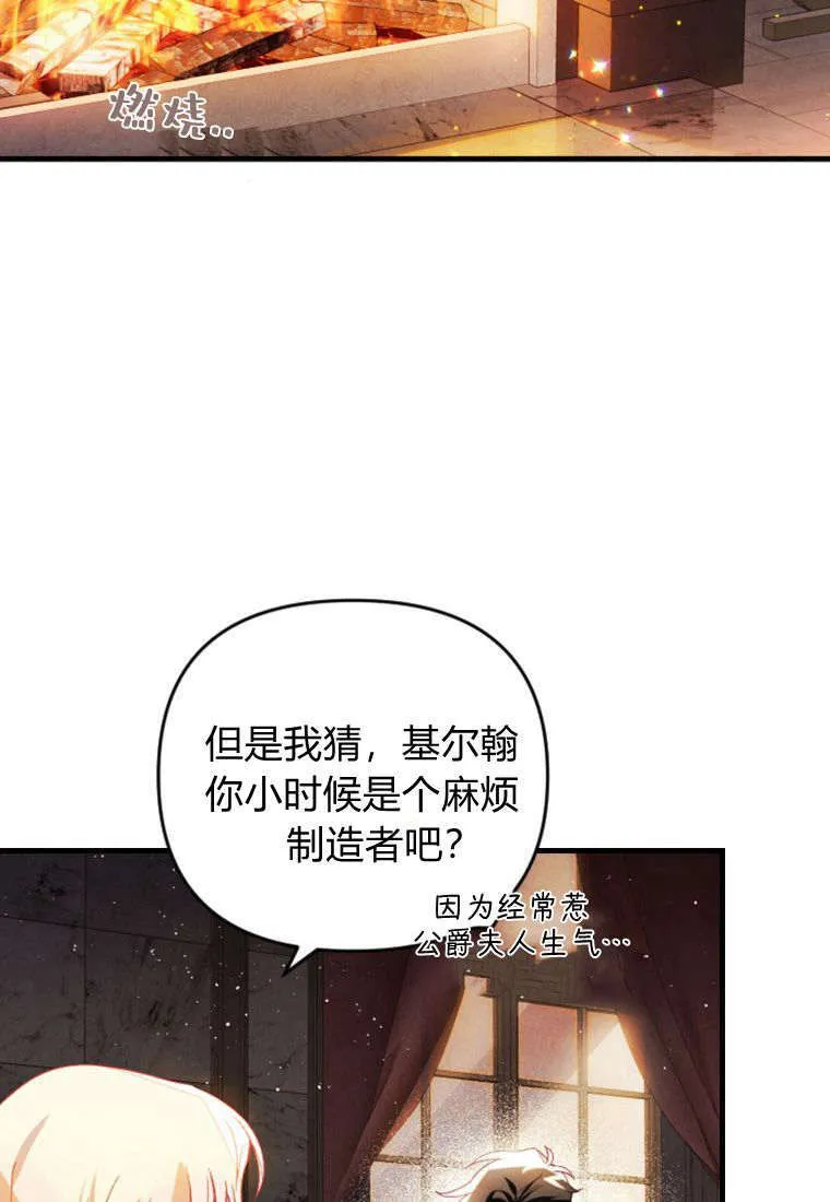 第37话 第59页