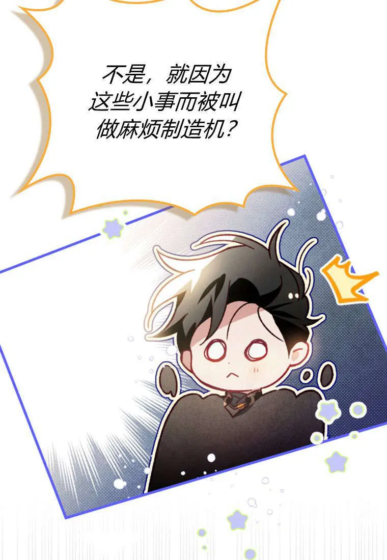 第37话 第68页