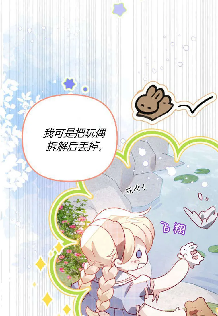 第37话 第69页