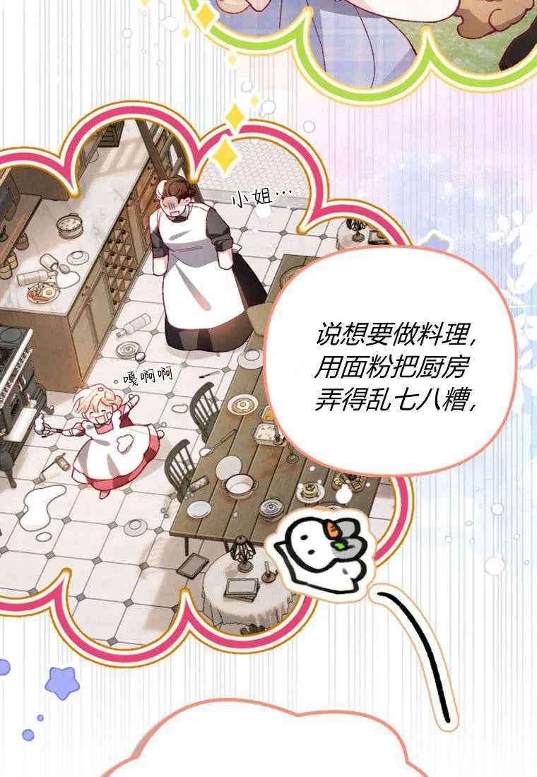第37话 第70页
