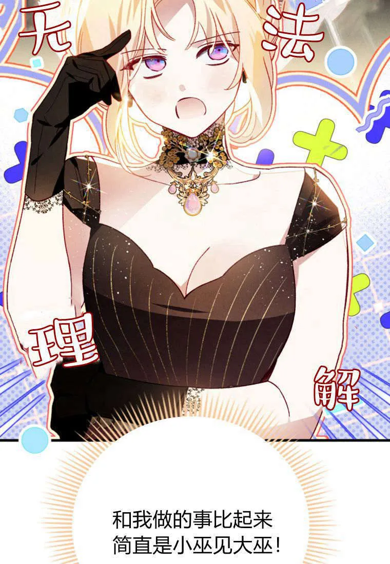 第37话 第72页