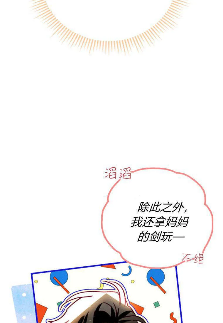 第37话 第73页