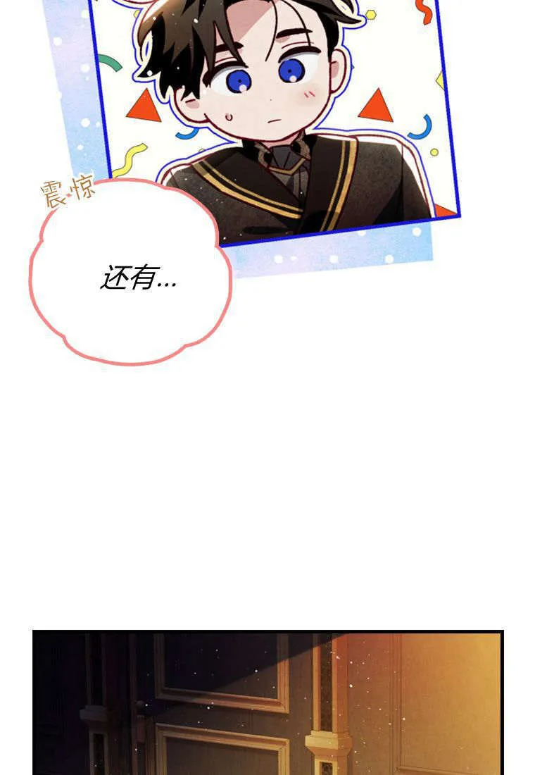 第37话 第74页
