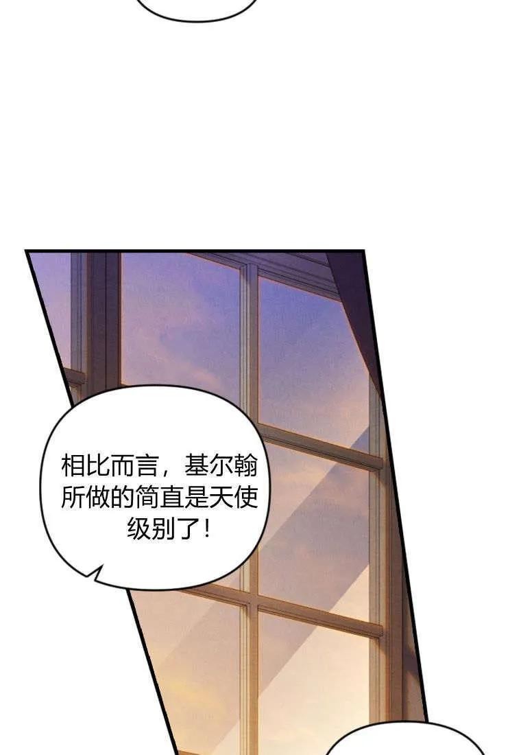第37话 第78页