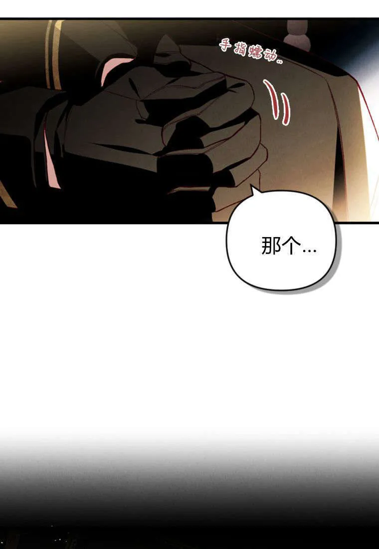 第37话 第81页