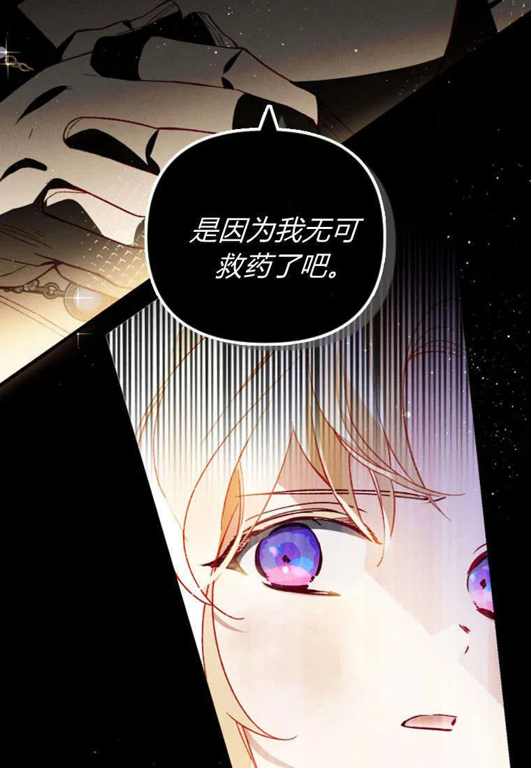 第37话 第83页