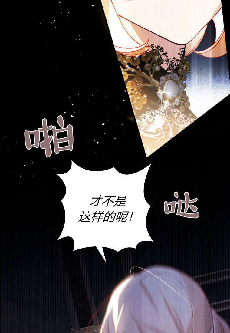 第37话 第84页