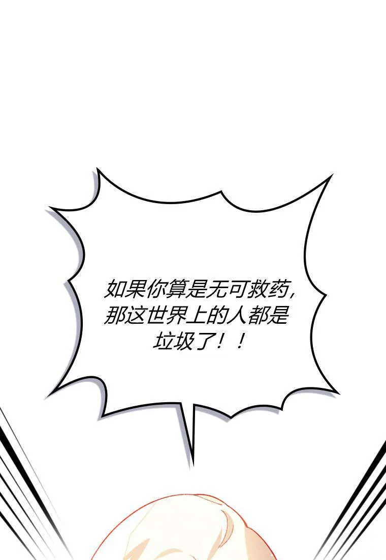 第37话 第86页