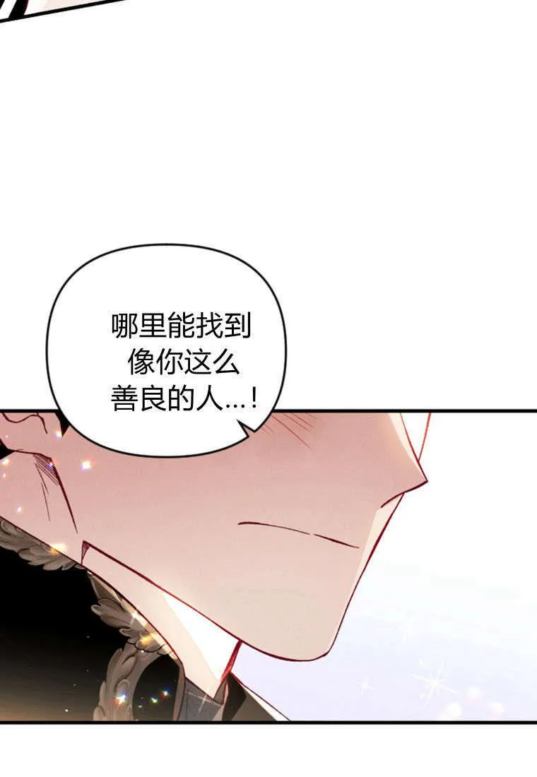 第37话 第88页