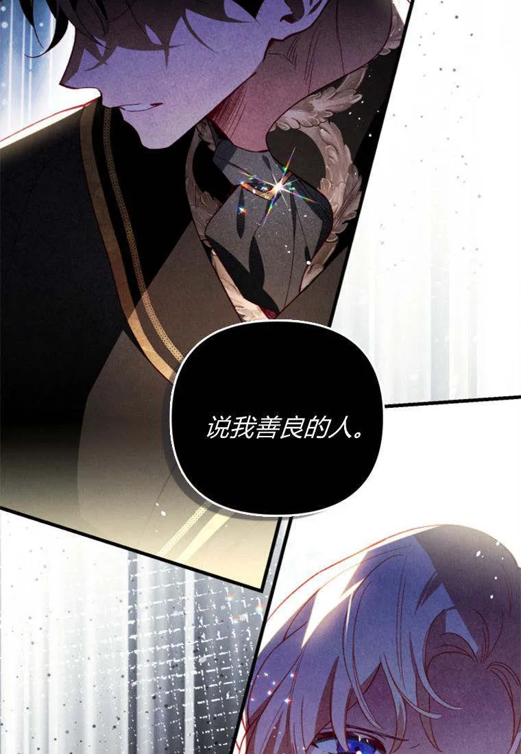 第38话 第2页