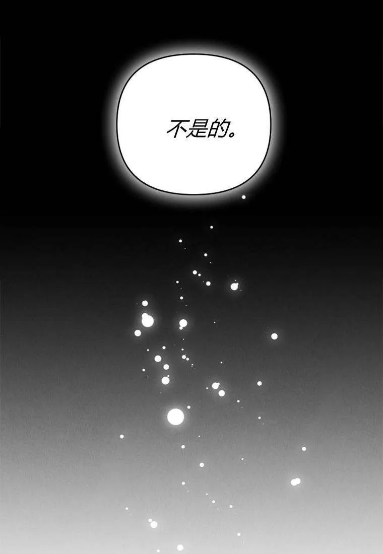 第38话 第4页