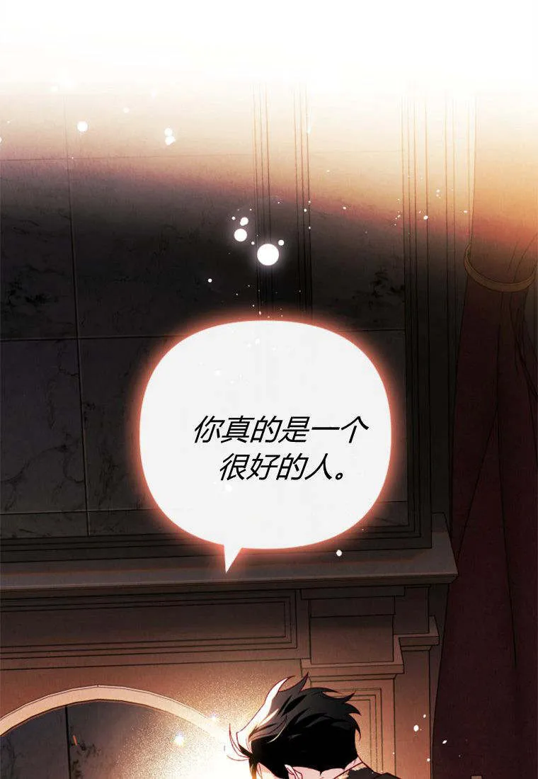 第38话 第6页