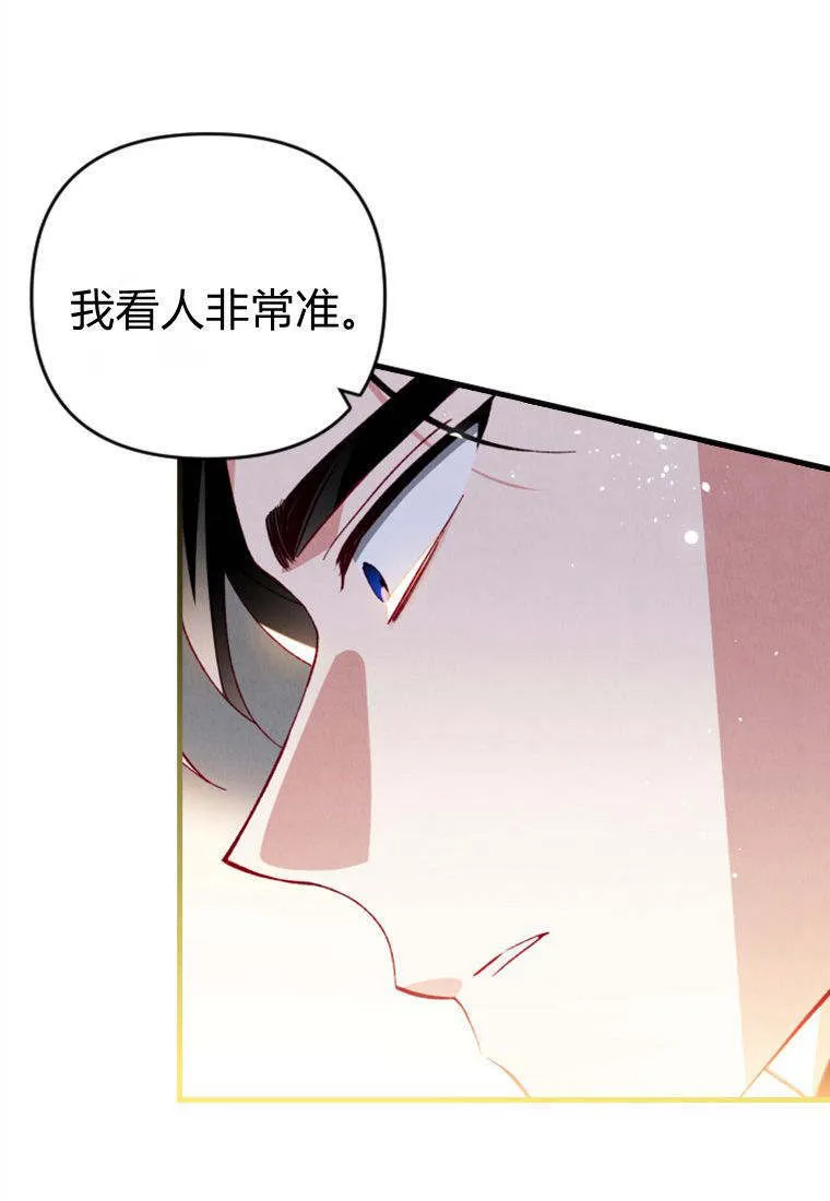 第38话 第8页