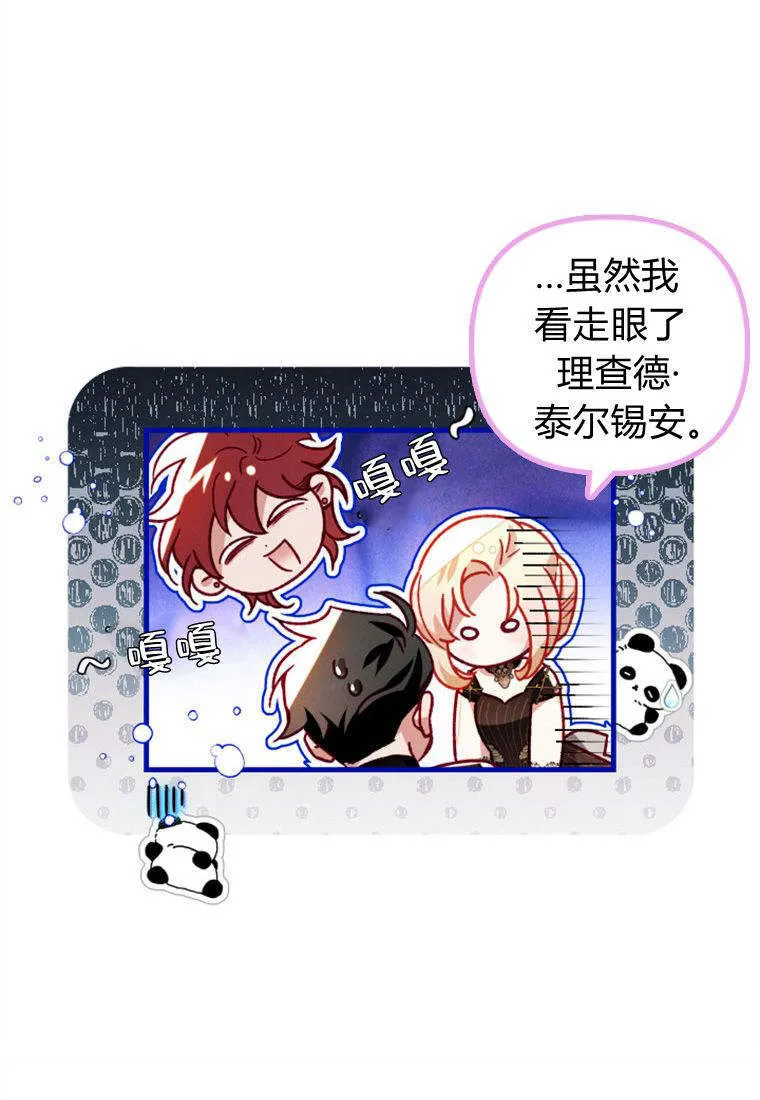第38话 第9页