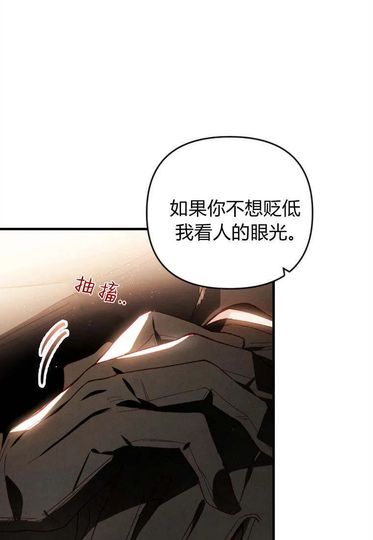 第38话 第11页
