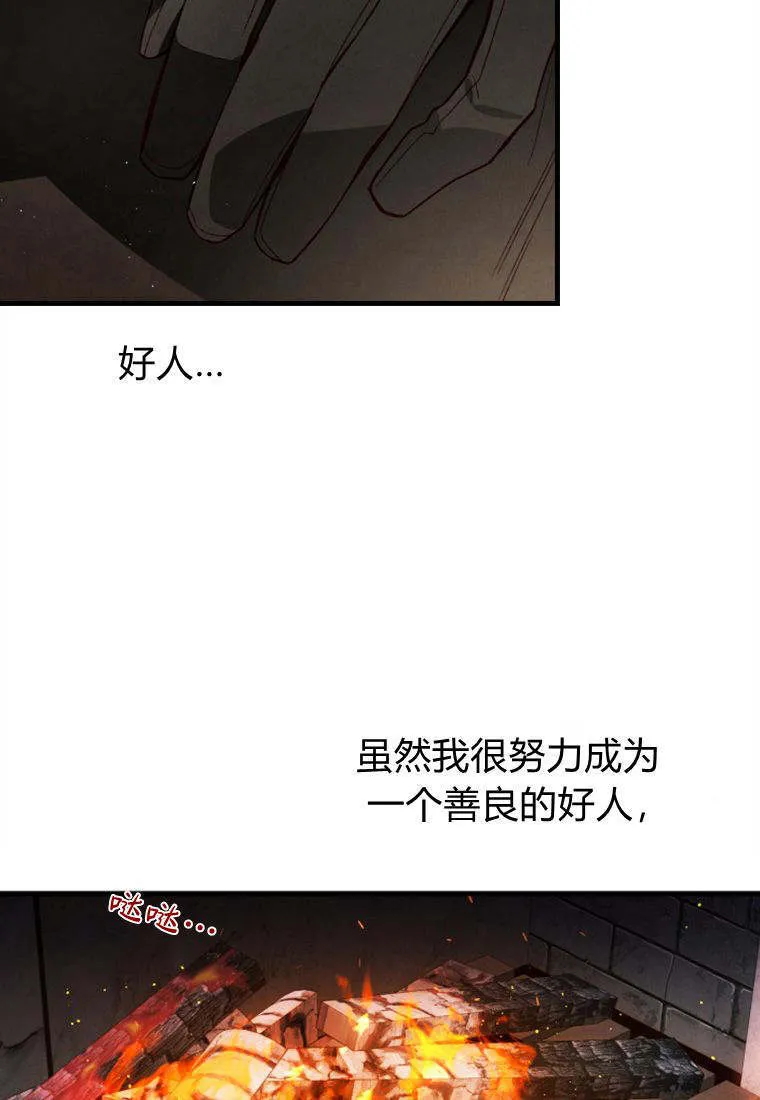 第38话 第12页