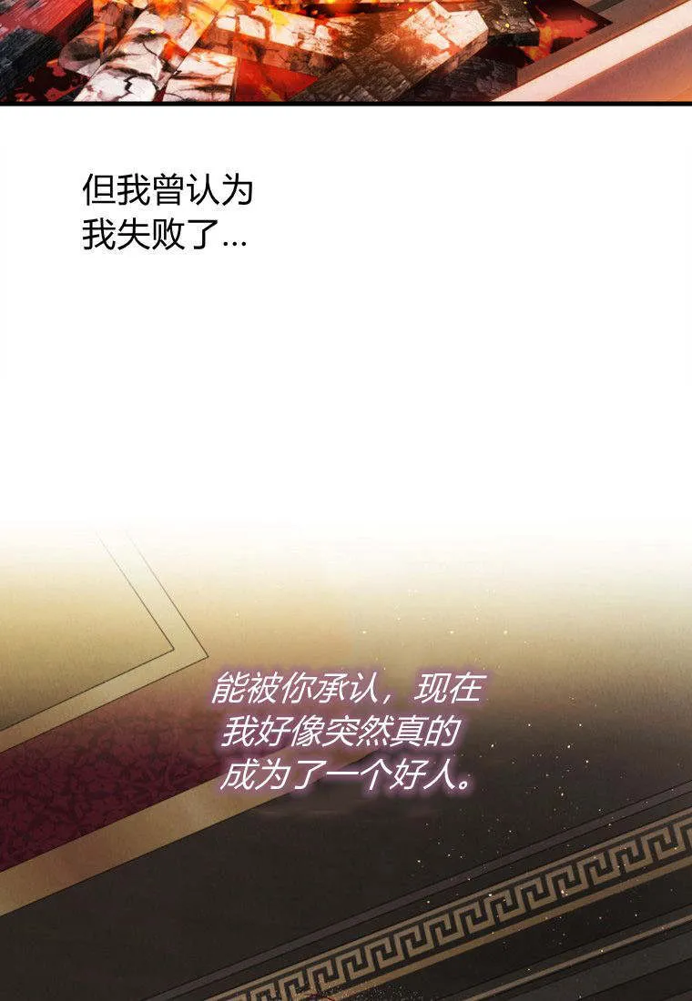 第38话 第13页