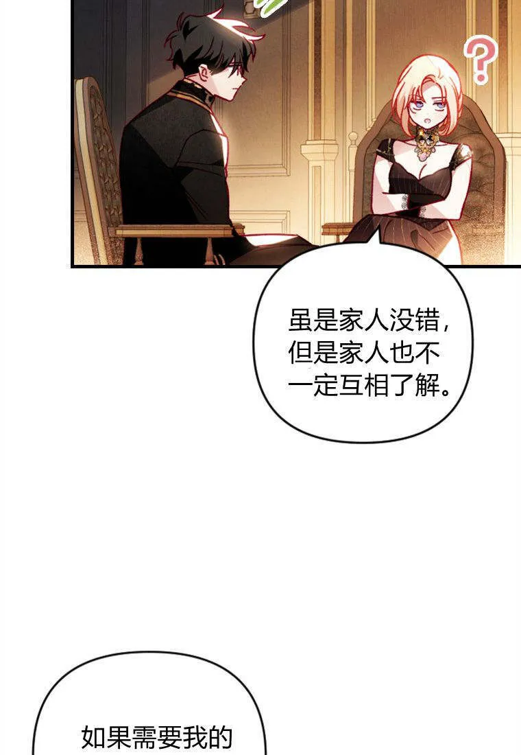 第38话 第16页