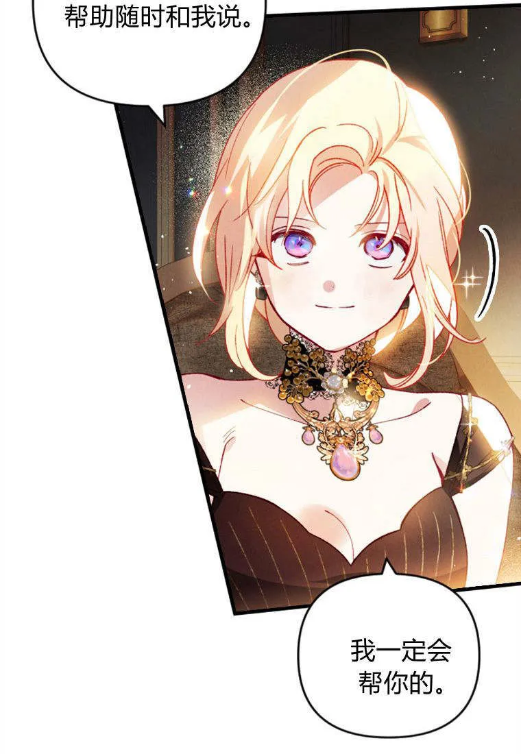第38话 第17页