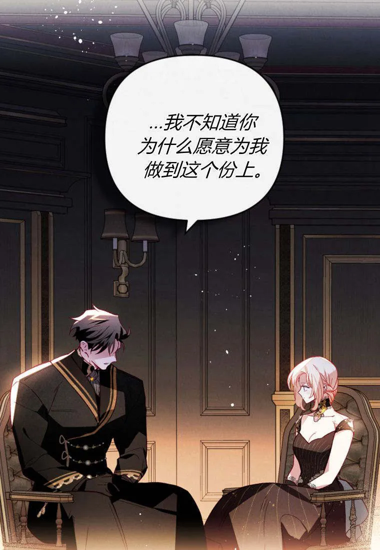 第38话 第19页