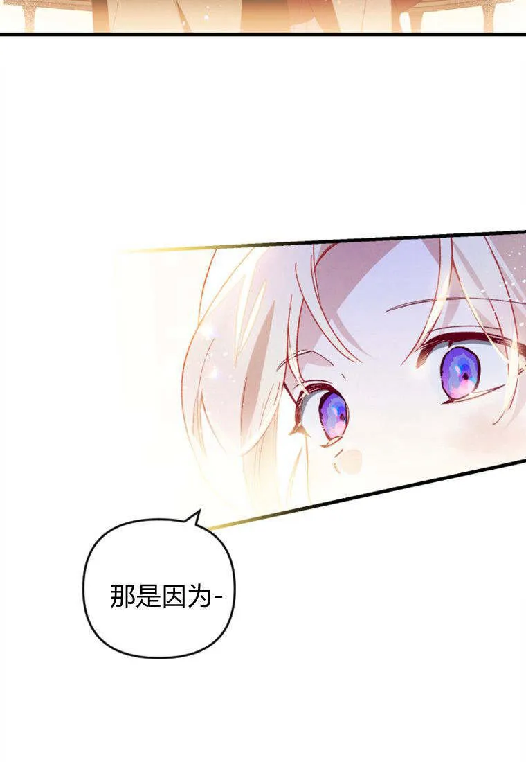第38话 第20页