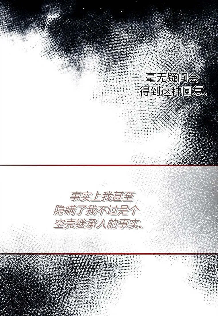 第38话 第24页