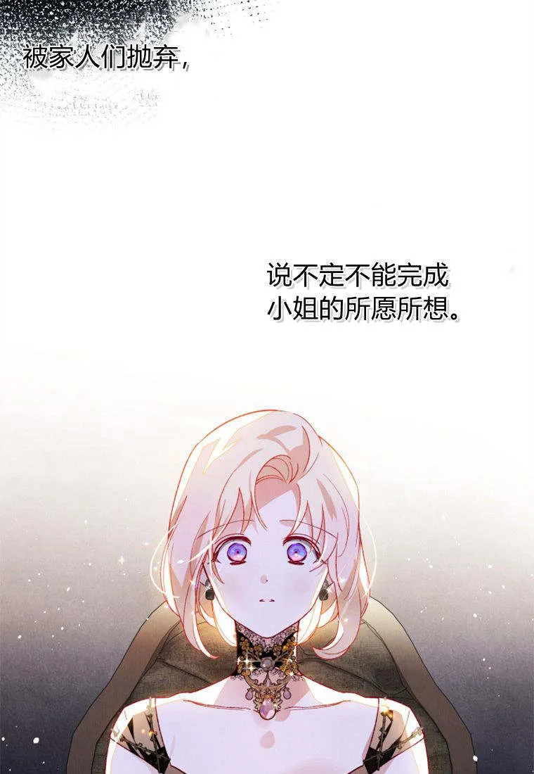 第38话 第25页