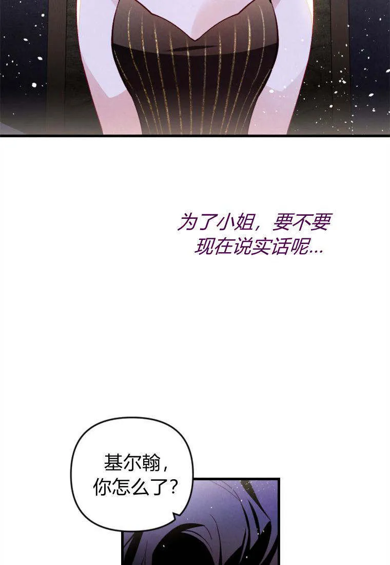 第38话 第26页
