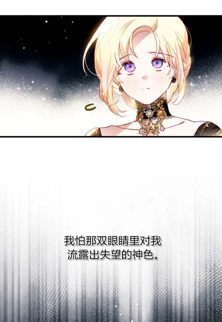 第38话 第28页