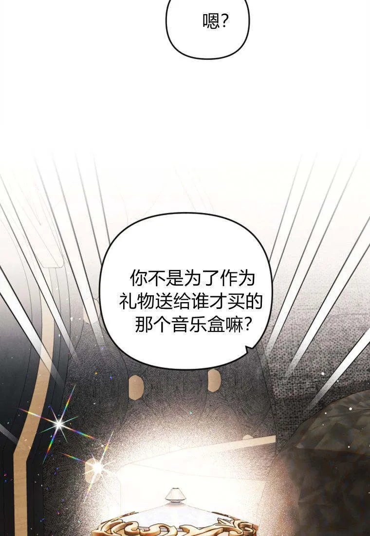 第38话 第43页