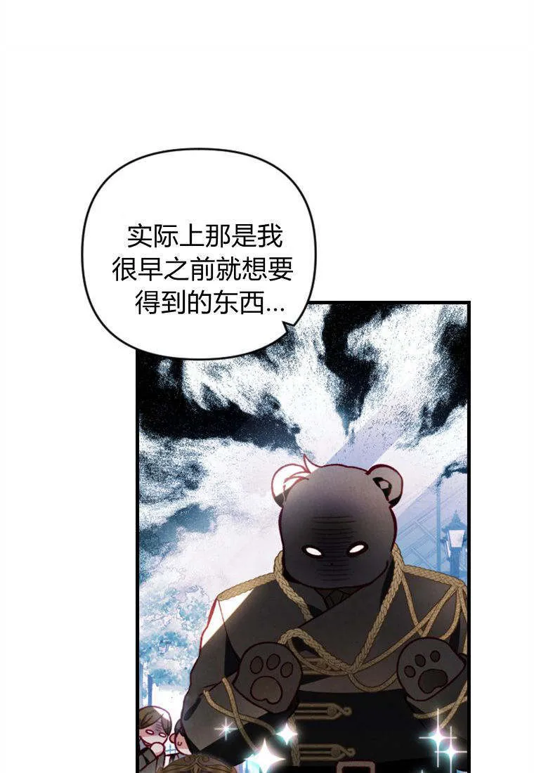 第38话 第45页