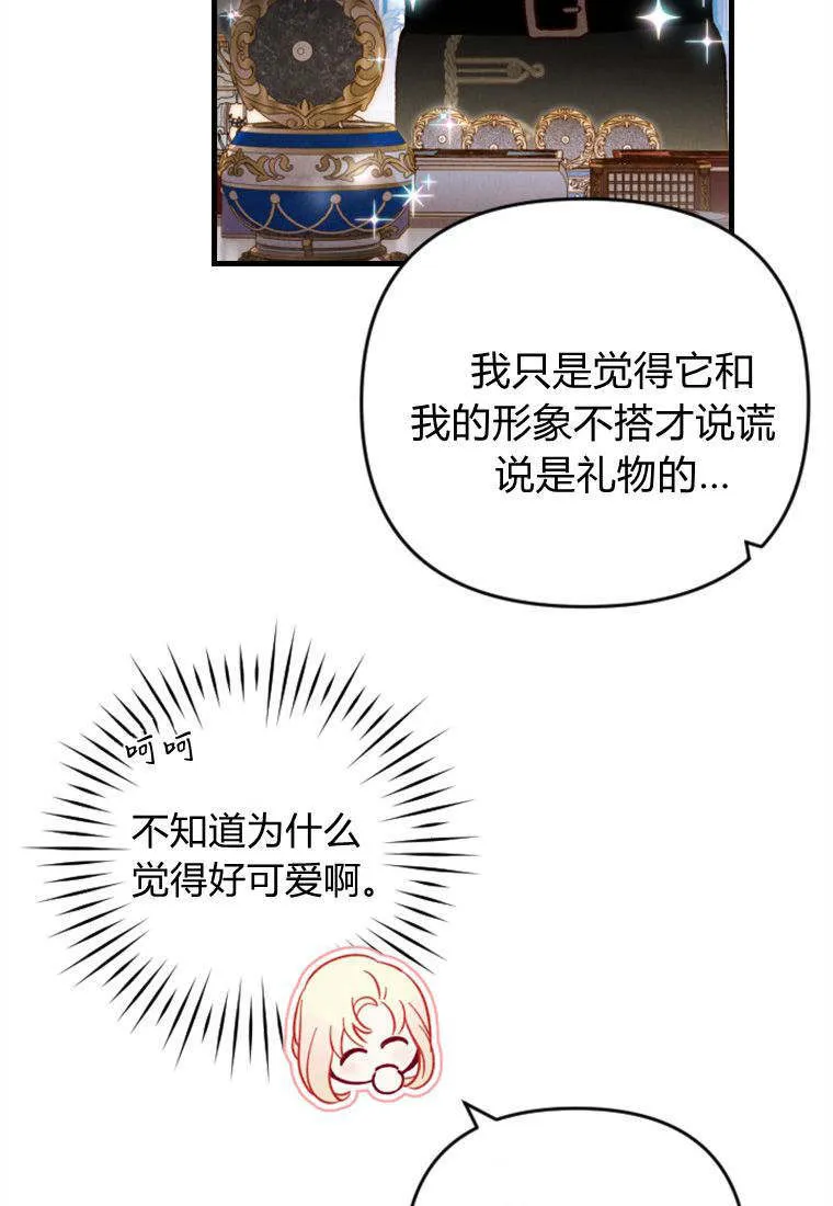 第38话 第46页