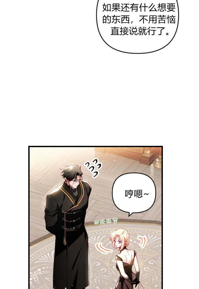 第38话 第47页