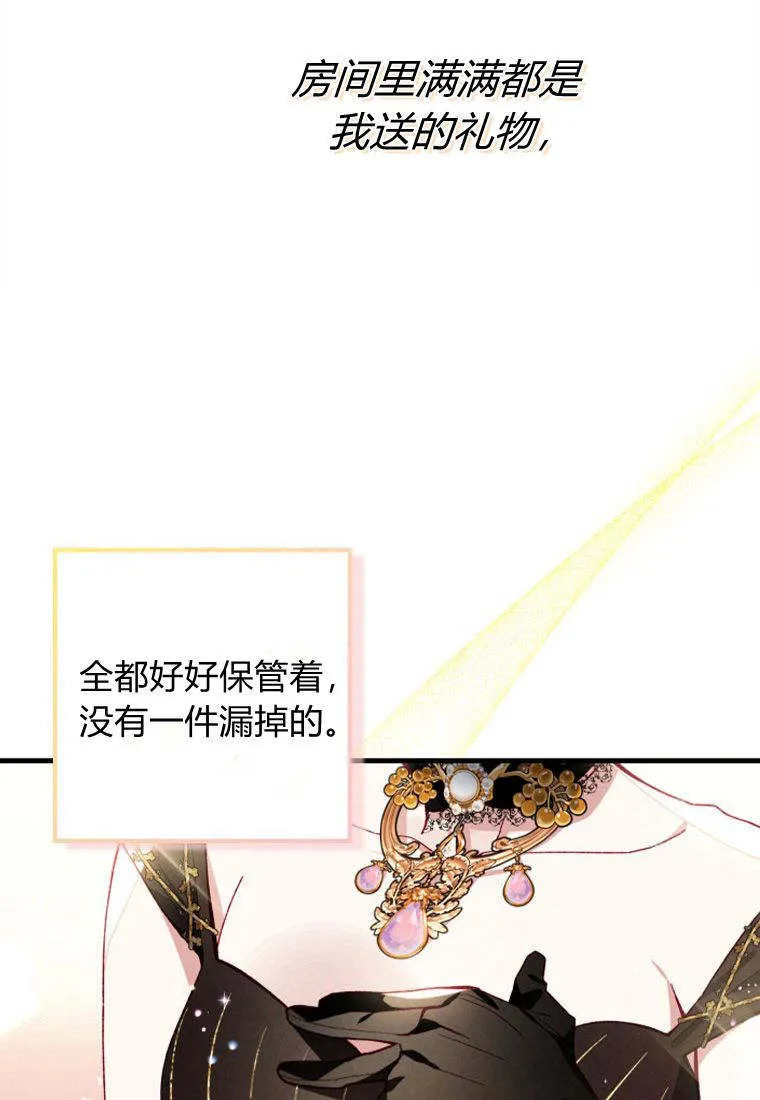 第38话 第52页