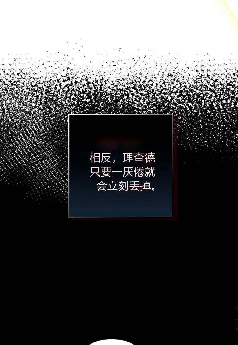 第38话 第54页