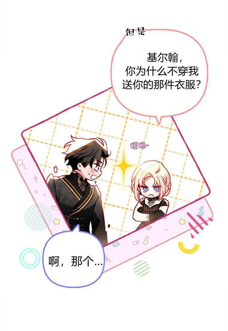 第38话 第58页