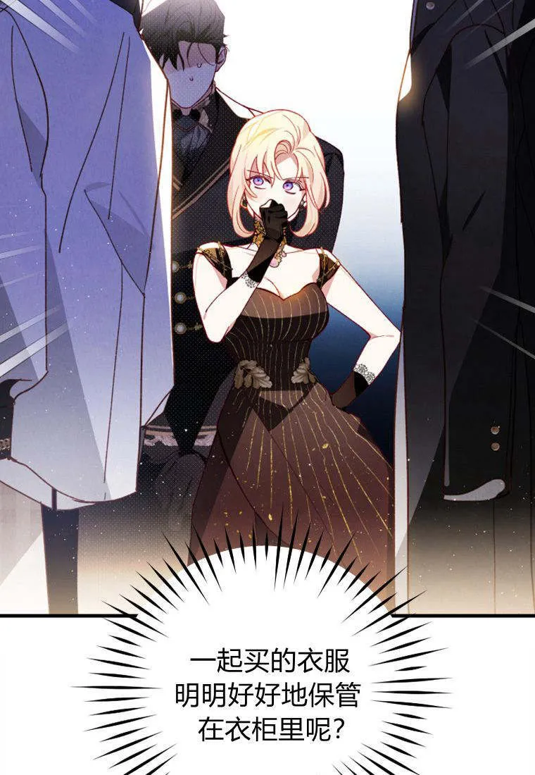 第38话 第61页