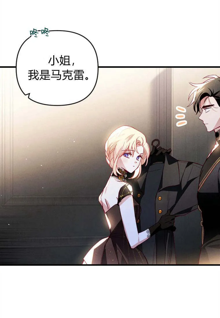第38话 第69页