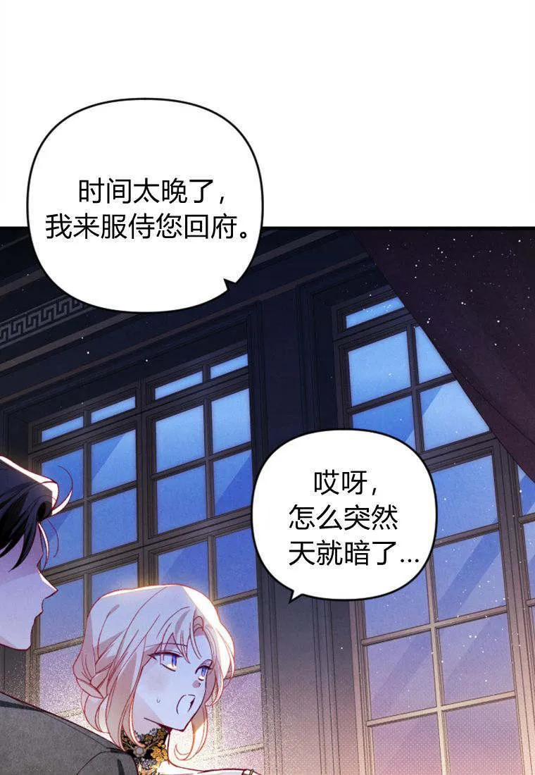 第38话 第70页