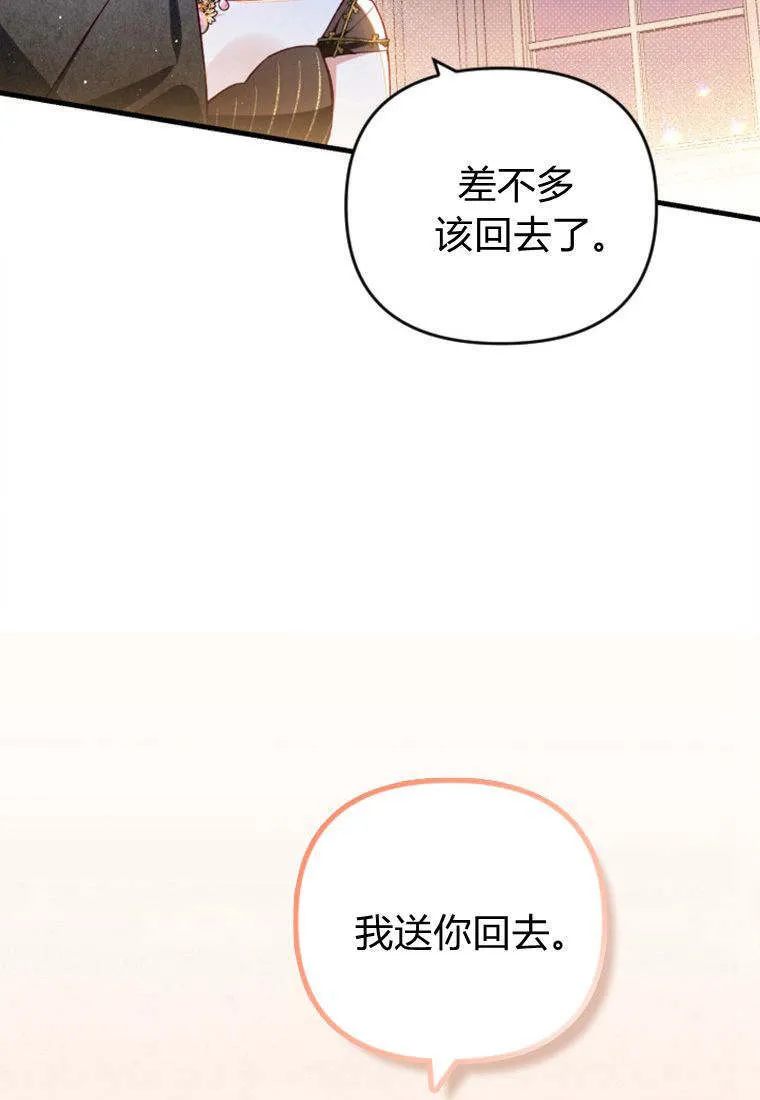 第38话 第71页