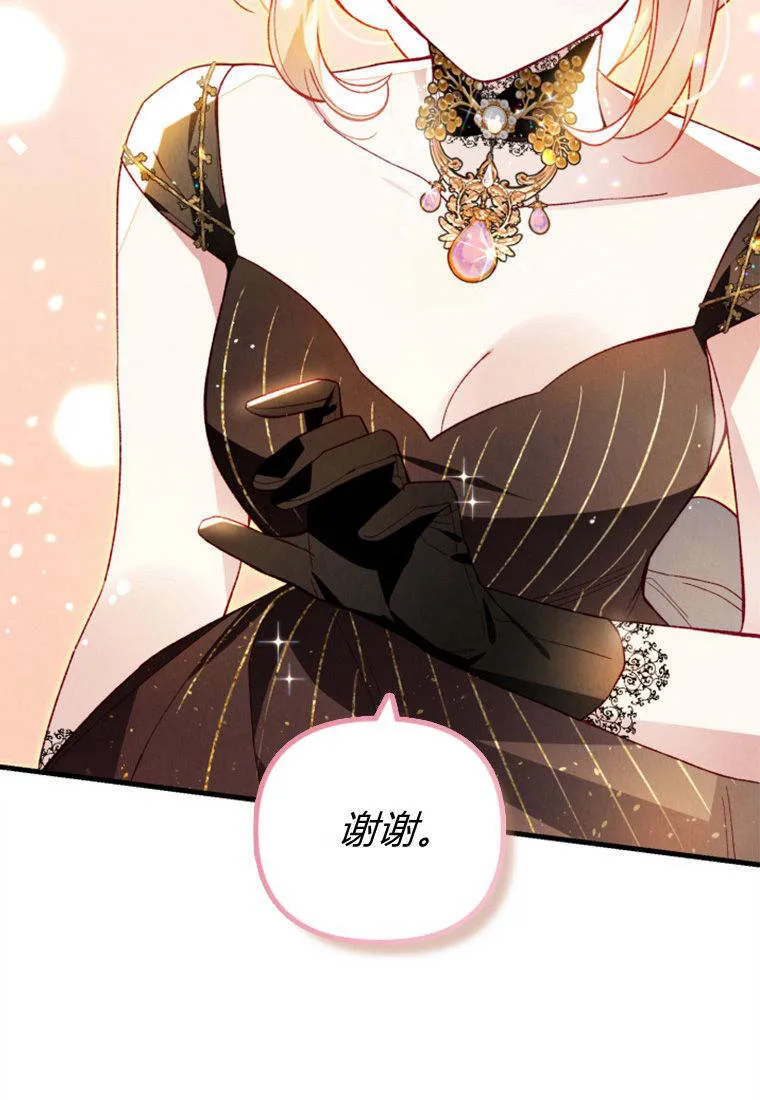 第38话 第74页