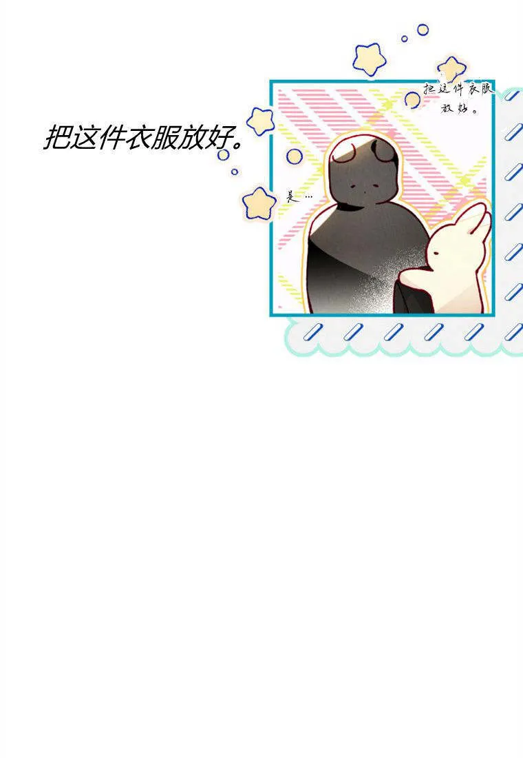 第38话 第75页
