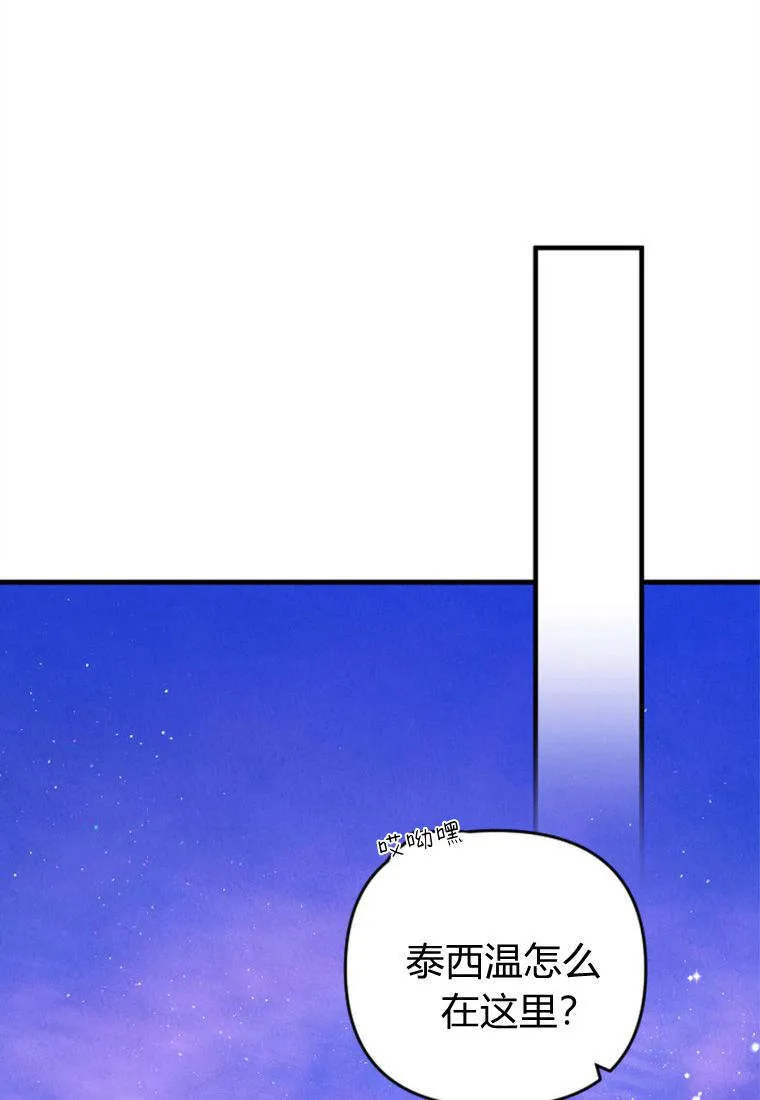 第38话 第77页