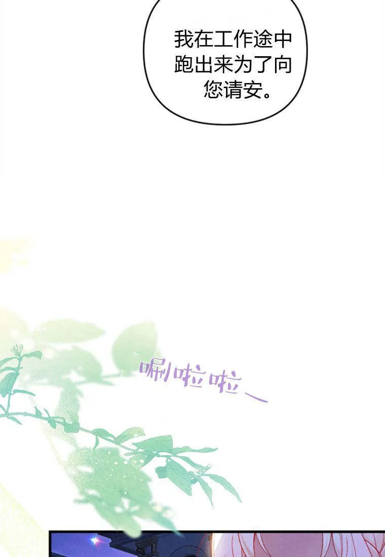 第38话 第80页